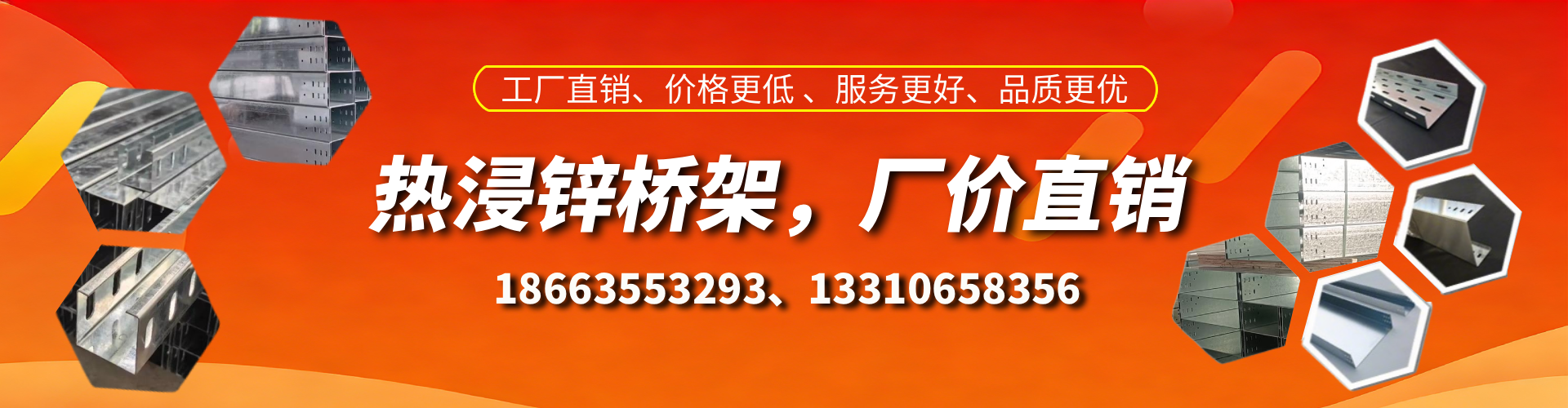 抚州热浸锌桥架厂家